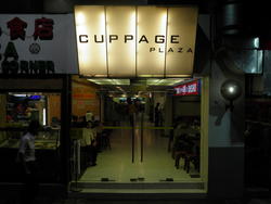 CUPPAGE PLAZA (D9), Retail #120578082
